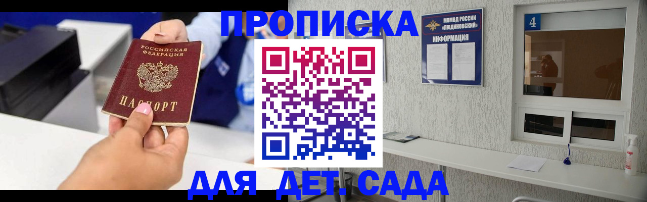 прописка штамп в Свирске